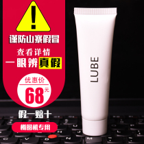 Elliptical machine lubricated silicone oil Daiyu Sauer rail car elliptical fitness equipment maintenance treadmill