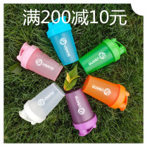 Suitable for Baoying USANA shake cup Youshana L water cup Protein powder cellulose shake fitness cup Water cup custom