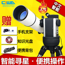 (CIWA) West Bay Astronomical Telescope Professional stargazing Professional level automatic star-finding high-resolution 80 90GOTO