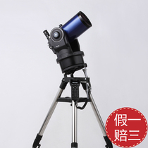 American Meade ETX-125 astronomical telescope high definition low light night vision deep space automatic star search