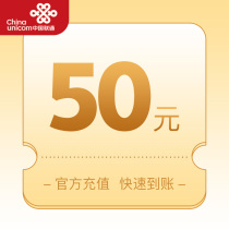 Gansu Unicom 50 yuan face value recharge card