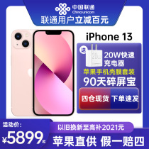 (Unicom users exclusive) iPhone 13 mobile phone Apple 13 mobile phone iphone13 National Bank Netcom 5G Apple official flagship store official website
