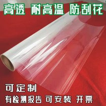 Counter glass High transparent colorless anti-scratch film Desktop coffee table kitchen cabinet furniture High temperature hot anti-fouling protective film