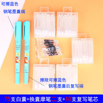 Primary school students copy pen erasable blue pen ink bag third grade special word pen can replace magic pen capsule