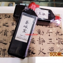 Cangpei room ordinary ink 500ml Anhui Hu Kaiwen ink juice fume ink Cangpei room ink liquid Hui ink