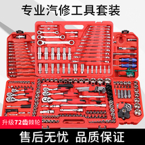 Car repair and repair toolbox combination set socket sleeve ratchet wrench Universal Auto Repair Car multi-function