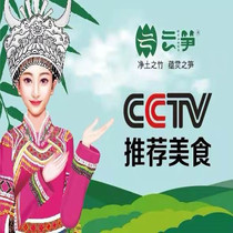 Yunnan Zhaotong Town Xiong original ecological cloud wilderness bamboo shoots