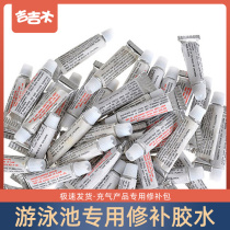 Inflatable swimming pool pvc product special repair glue