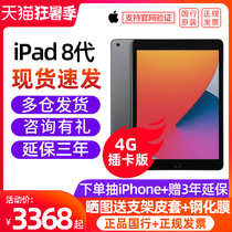 (4G card version of SF Express)The new Apple Apple iPad 10 2-inch ipad8 tablet 128G Apple new Guobang 32G