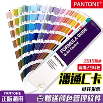 Genuine PANTONE color card PANTONE color card International standard color card universal C card CU color card GP1601A