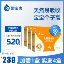 (Order to send 1 box)Junbaokang milk calcium complex powder 3 boxes of children and adolescents adult calcium supplement powder imported from Denmark