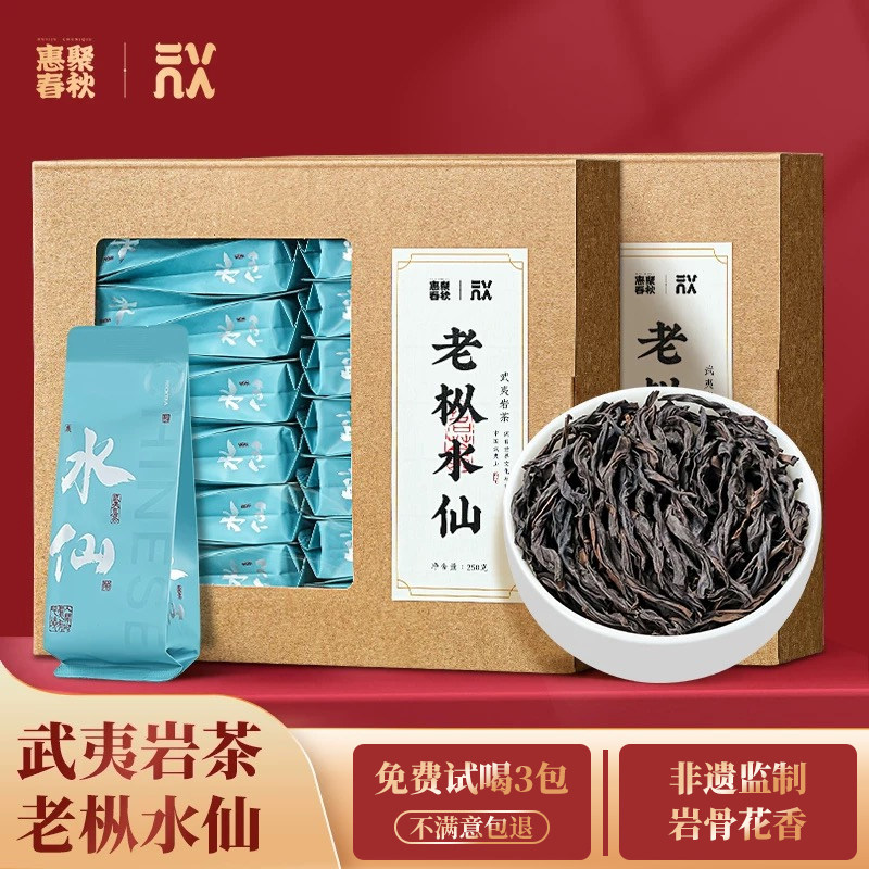 老枞水仙武夷岩茶-老枞水仙武夷岩茶促销价格、老枞水仙武夷岩茶品牌- 淘宝
