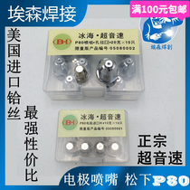 Panasonic P80 electrode nozzle LGK-100 cutting machine plasma cutting gun cutting nozzle supersonic imported hafnium wire