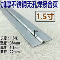 Stainless steel non-porous welded hinge stainless steel non-porous long hinge chain 38 wide 50 wide 75mm wide