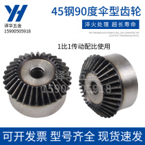 90-degree bevel gear bevel gear metal bevel gear 2 mold 15 16 17 18 19 20 21 22 teeth