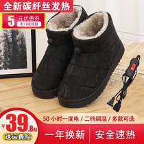 Winter feet warm artifact electric heating shoes charging can walk men and women warm feet treasure plug-in electric heating warm cotton heating shoes