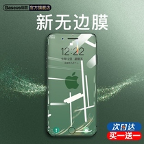  Baseus is suitable for iPhoneSE tempered film Apple 8Plus mobile phone 7plus full screen coverage 7 Blu-ray 8p film All-glass screensaver all-edging 7p protection iPhone