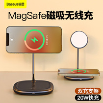Bei Si magsafe Wireless Charger Apple 12magsafe Magnetic Desktop Stand for 12promax Mobile Phone Two-in-One 20W Mobile Phone Quick Charge Accessories Double None