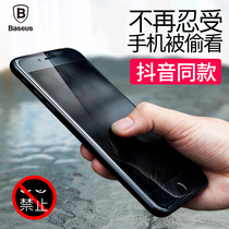 Baseus for iPhone anti-peep tempered film 8plus Apple se2 anti-peep film 8 anti-peep film ip7 full screen new se anti-peep 8p anti-peep Apple eight 7plu
