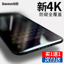 Bees Apple 11 anti-peep tempered film iPhone12 mobile phone X anti-peeping film XS anti-peeping ProMax full screen XR cover Pro protection XMax film 7p for 8pl