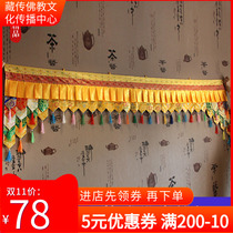Tibetan veil Tibetan Buddhist supplies Tantric Temple Buddhist temple decoration Buddhist niche ladder curtain curtain wall enclosure layout