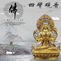 Tibetan Buddhism Nepal copper gilt with backlit Buddha statue four-armed Guanyin Bodhisattva Buddha statue one foot