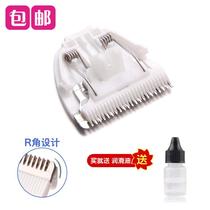 Nabu for Yi Jiale YJL-668 686 618 688 hair clipper electric clipper ceramic cutter head