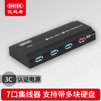 UNITEK Y-3176BK USB3 0 splitter 7-port HUB HUB with charging function