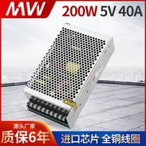 Ming Wei S-200W-5V40A switching power supply LED display dedicated power supply industrial control AC AC to DC DC DC