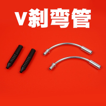 Mountain folding bicycle v brake tube aluminum alloy wire elbow rubber tube sleeve brake clamp General