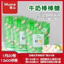 Life anthology DHA milk stick 3 bags high calcium bar whole milk powder nutrition childrens milk lollipop