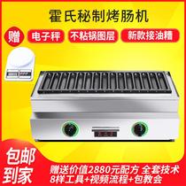 New Huos secret roast sausage machine 15 tube gas chicken sausage stove hot dog Machine commercial handmade French sausage