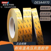 Tesa TESA 4970 milk white 0 2 thickness resistant high temperature PVC customizable die cutting double - sided tape
