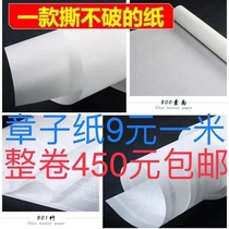 Japanese-style door wreck paper tatami sliding door paper grid door lantern paper light transmission window paper chapter door can not be broken