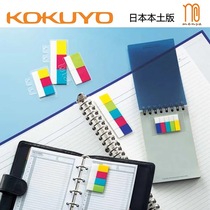 Japans local version of KOKUYO loose-leaf accessories five-color label stickers color transparent index stickers porous
