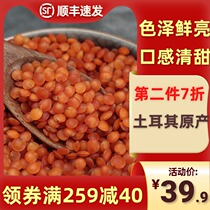Dianhe Turkey imported red lentil raw material fresh red lentil grain nutrition 650g canned D37