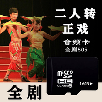 Northeast II People turn to positive opera Audio Karafield Opera mp3 Small hat elderly radio opera card 16GTF storage card