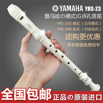 Yamaha clarinet 8 Konde YRS-23G English YRS-24B treble C tune students adult beginner teaching