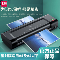 Deli a4 photo plastic sealing machine 33939 mini plastic machine 35678 inch small glue machine commercial laminating machine