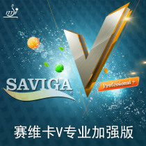 Savika professional enhanced saviga v medium particle cured long adhesive single rubber strange long adhesive
