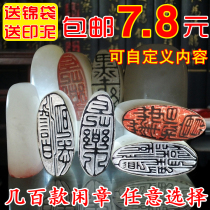 Finished product idle seal engraving seal customized for calligraphy and calligraphy and calligraphy and painting country painting collection book leading presser foot down chapter bag lettering