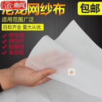 Nylon mesh cloth filter cloth screen screen screen 100 200 300 400 500 mesh filter screen