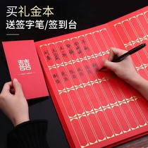 Wedding sign-in book Wedding gift book Wedding supplies gift sheet Thin bookkeeping book Wedding guest gift book Sign-in book