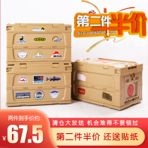 Export Japan outdoor picnic camping picnic storage folding box multifunctional car plastic side-opening storage box