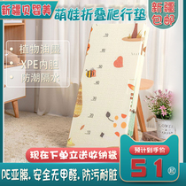 Xinjiang baby climbing mat baby thickening crawling mat household XPE foldable child mat 2m*1 8m