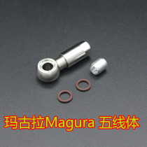 Suitable for MAGURA MAGURA oil needle MT2 4 6 8 olive head olive sleeve tubing brake five-wire body