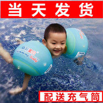  Self-swimming baby arm ring Swimming ring Baby adult floating ring Inflatable float 2020 double twelve buoyancy sleeves
