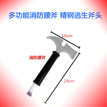 Micro fire station Elimination Function fire waist axe demolition tool axe hand axe steel escape axe
