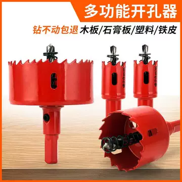 21mm双金属开孔器-21mm双金属开孔器促销价格、21mm双金属开孔器品牌- 淘宝