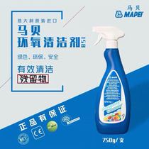 Marbe 158 epoxy color sand cleaning agent Residue Special Type Tile Residual Stains Cleaning Agents